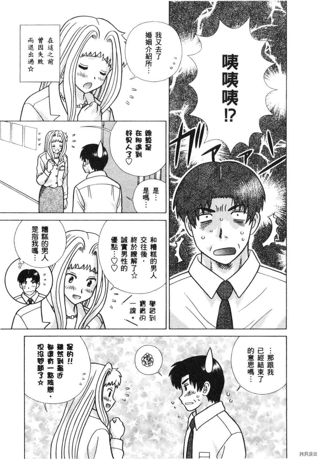 《夫妻成长日记》漫画最新章节第64卷免费下拉式在线观看章节第【166】张图片