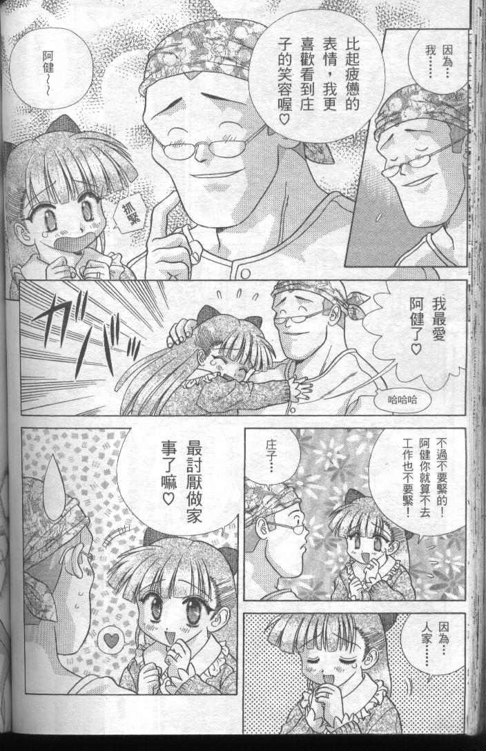 《夫妻成长日记》漫画最新章节第19卷免费下拉式在线观看章节第【105】张图片