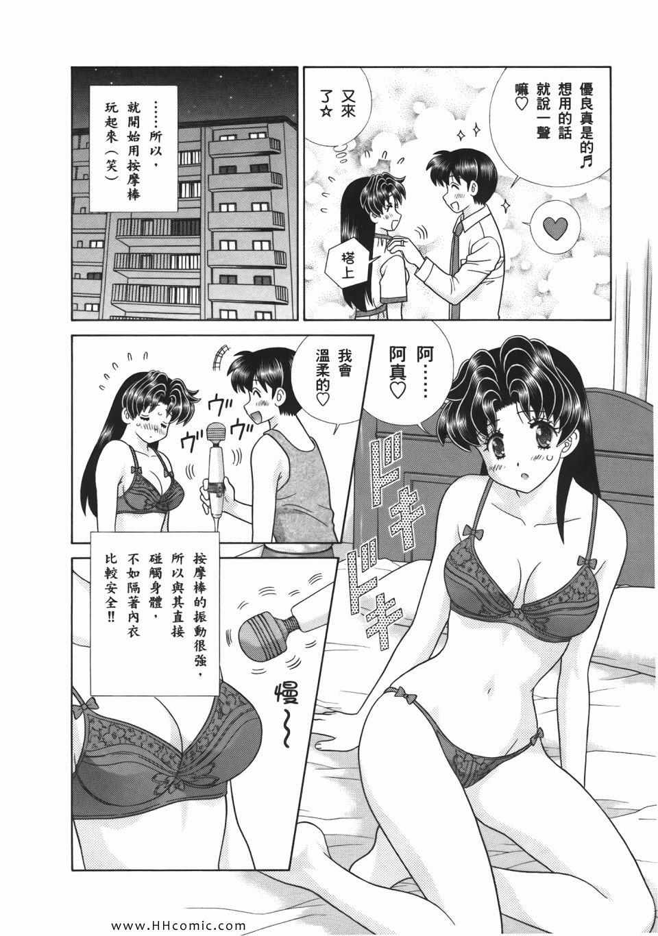 《夫妻成长日记》漫画最新章节第53卷免费下拉式在线观看章节第【56】张图片