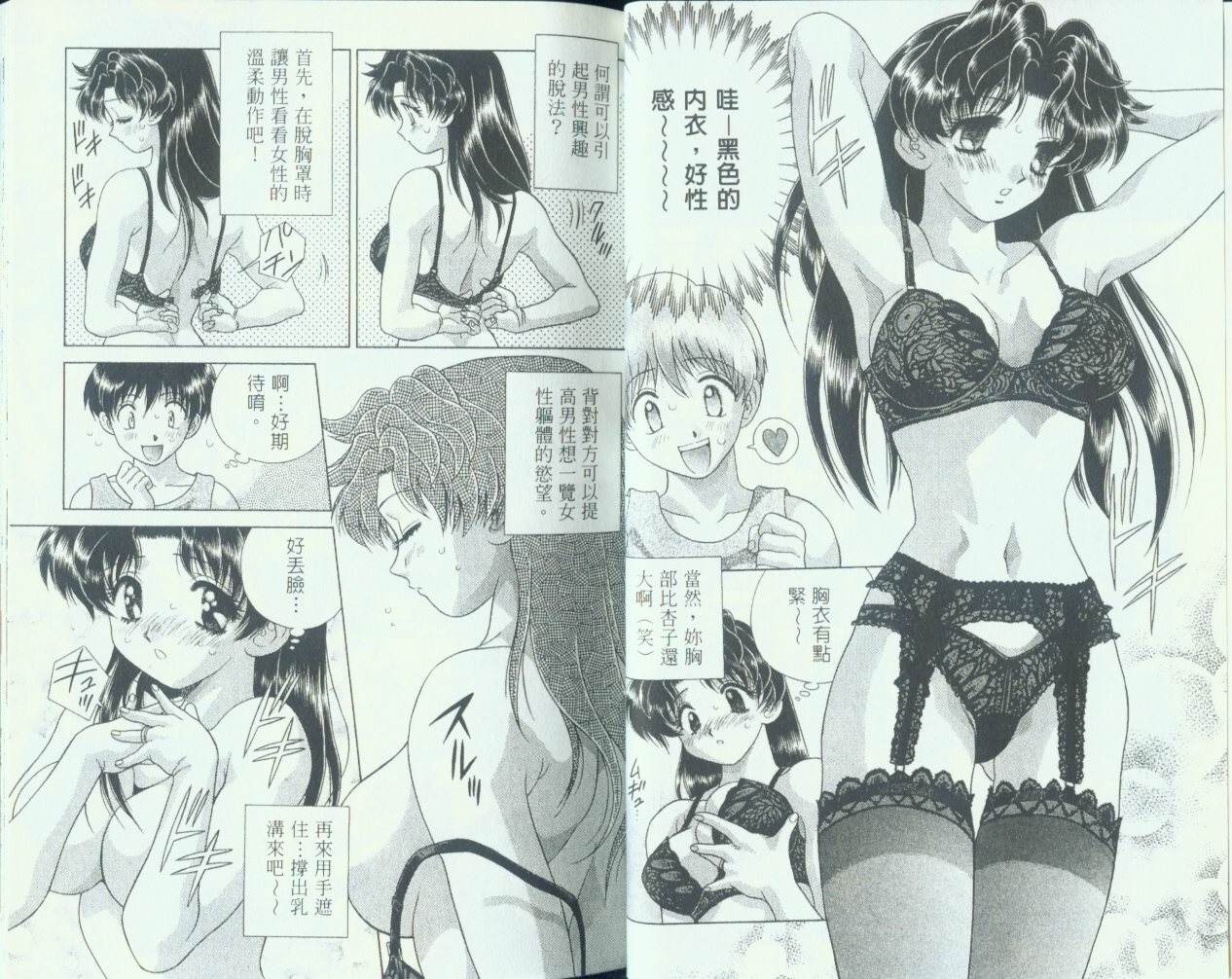 《夫妻成长日记》漫画最新章节第11卷免费下拉式在线观看章节第【23】张图片