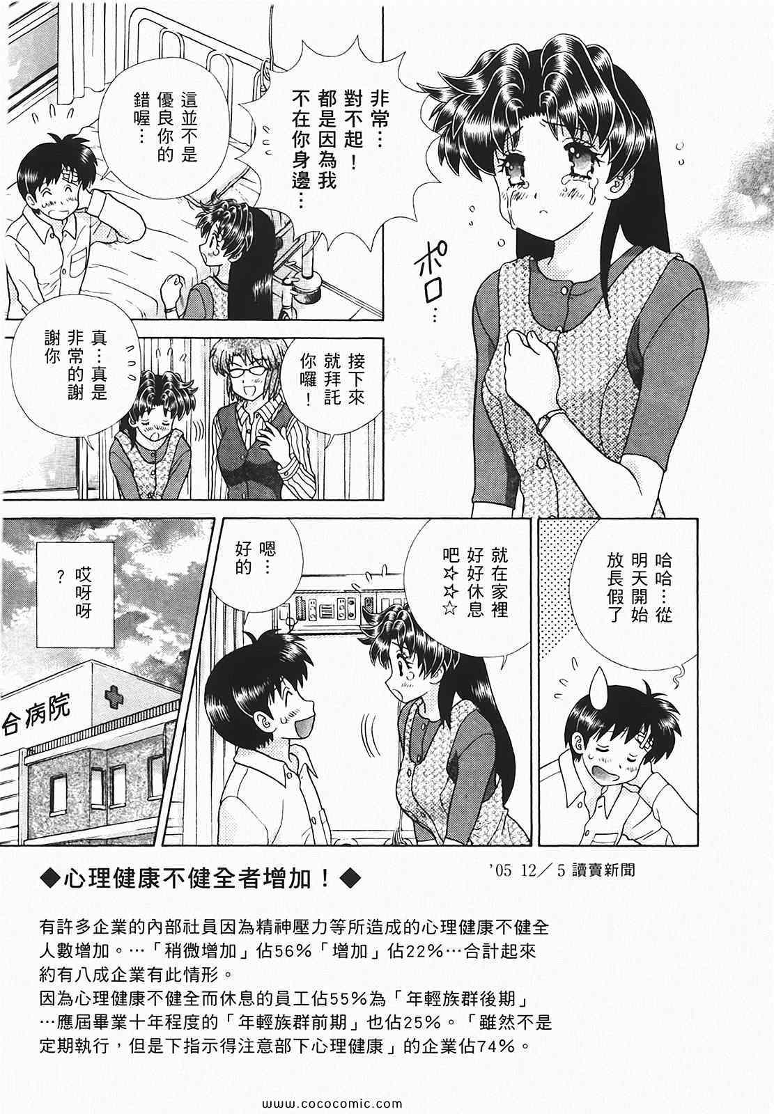 《夫妻成长日记》漫画最新章节第48卷免费下拉式在线观看章节第【16】张图片