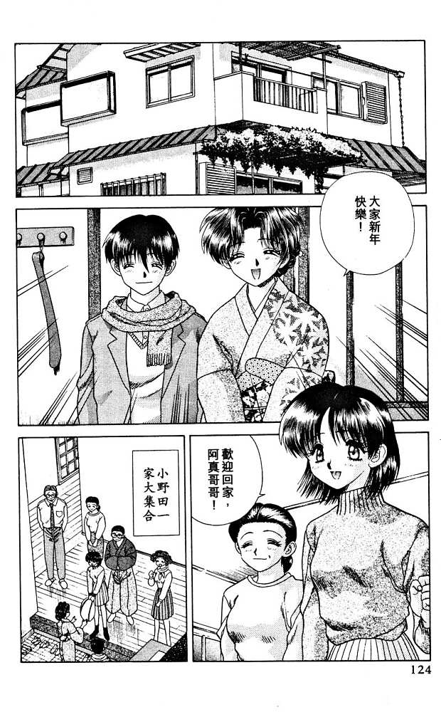 《夫妻成长日记》漫画最新章节第3卷免费下拉式在线观看章节第【126】张图片