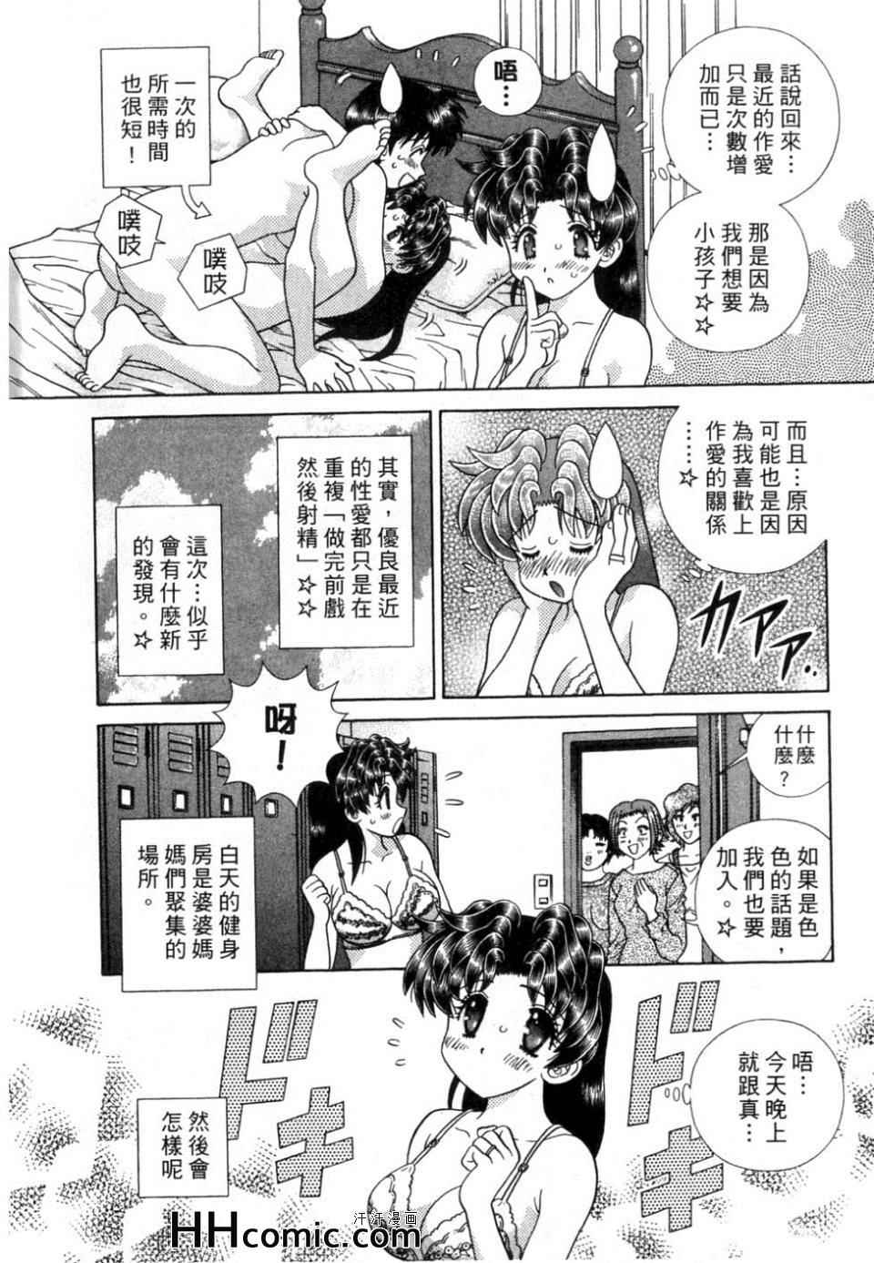 《夫妻成长日记》漫画最新章节第37卷免费下拉式在线观看章节第【13】张图片