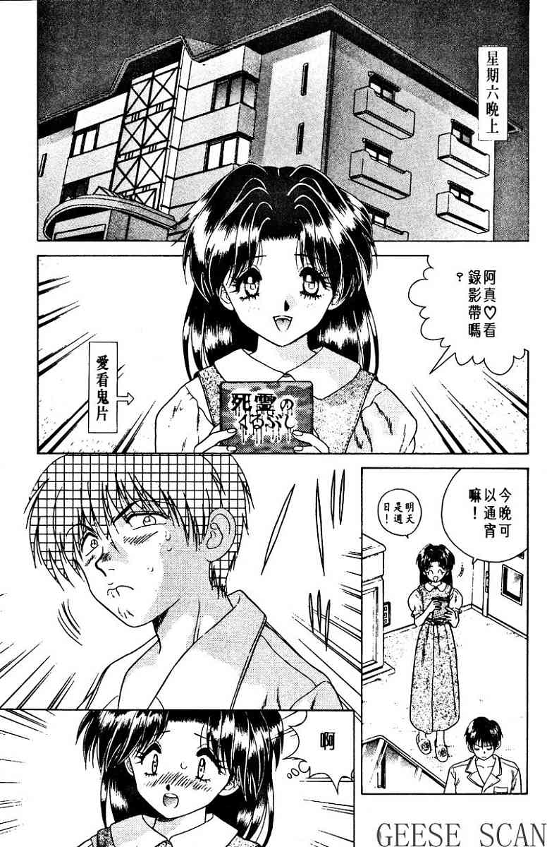 《夫妻成长日记》漫画最新章节第1卷免费下拉式在线观看章节第【141】张图片