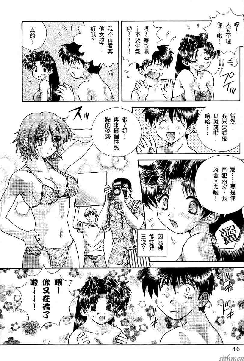 《夫妻成长日记》漫画最新章节第17卷免费下拉式在线观看章节第【48】张图片