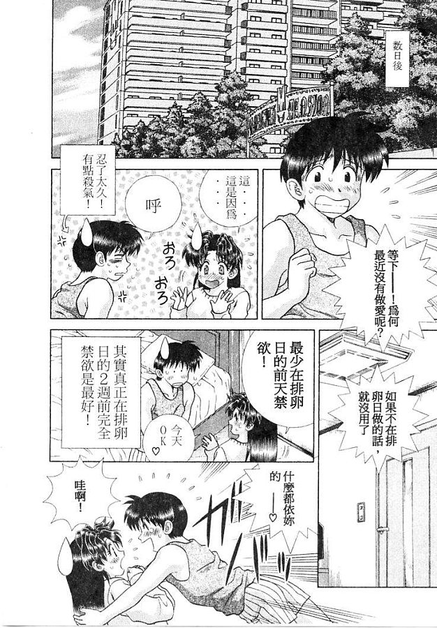 《夫妻成长日记》漫画最新章节第21卷免费下拉式在线观看章节第【163】张图片