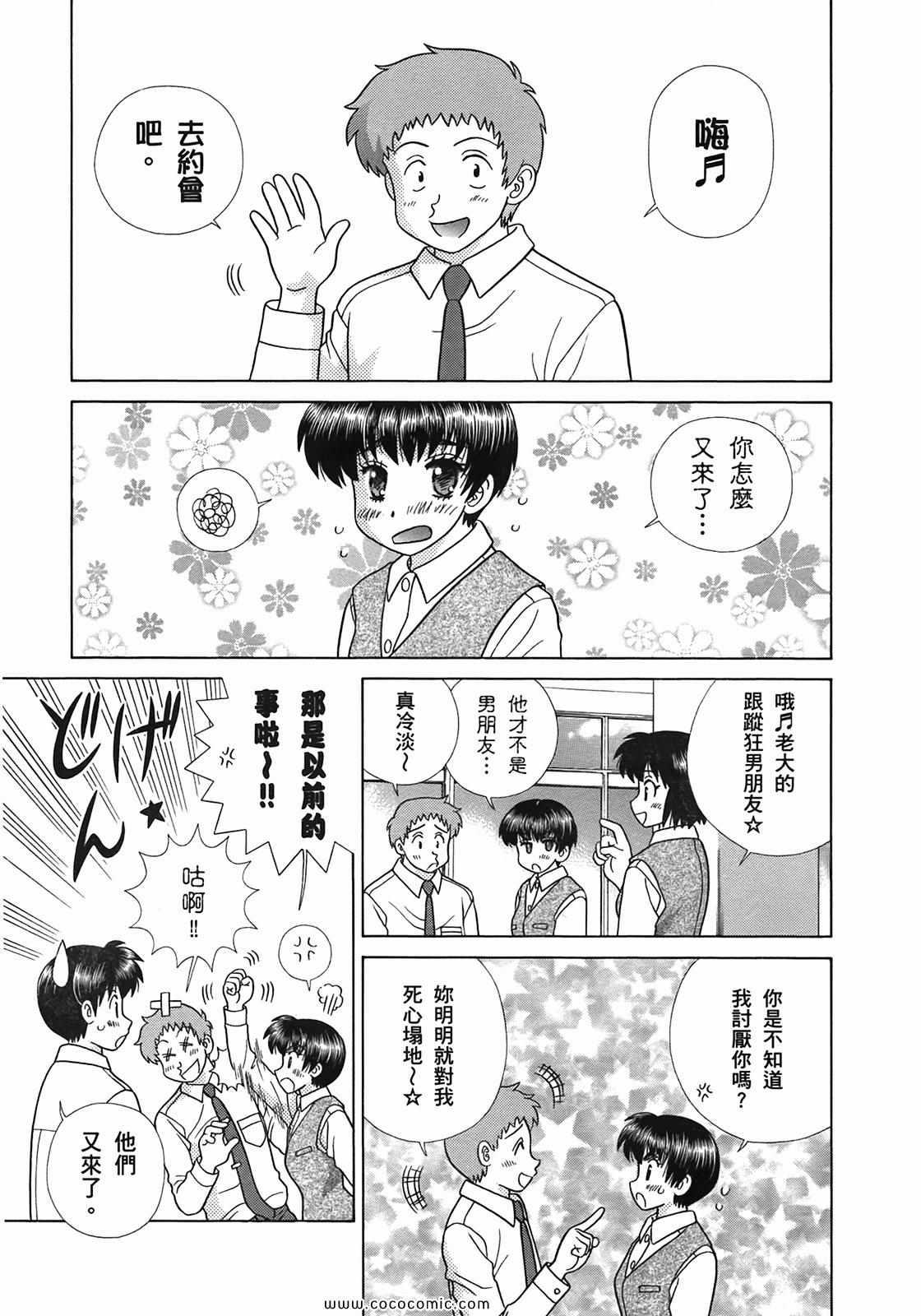 《夫妻成长日记》漫画最新章节第51卷免费下拉式在线观看章节第【131】张图片