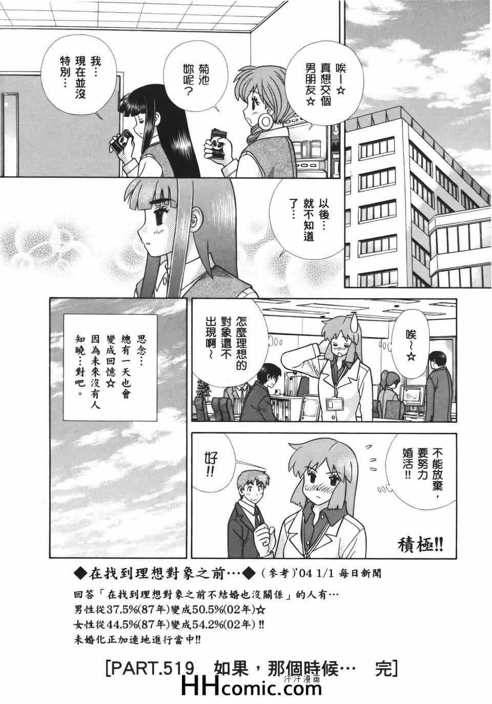 《夫妻成长日记》漫画最新章节第54卷免费下拉式在线观看章节第【114】张图片