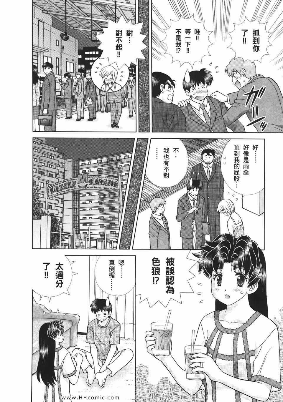 《夫妻成长日记》漫画最新章节第53卷免费下拉式在线观看章节第【66】张图片