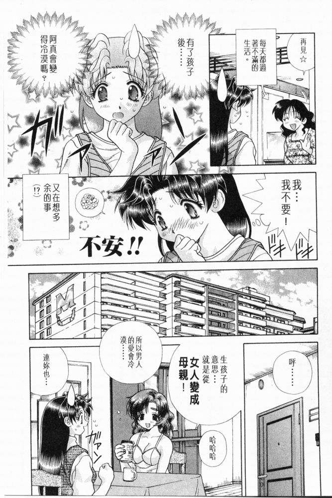 《夫妻成长日记》漫画最新章节第20卷免费下拉式在线观看章节第【162】张图片