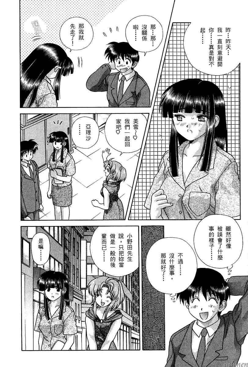 《夫妻成长日记》漫画最新章节第17卷免费下拉式在线观看章节第【38】张图片