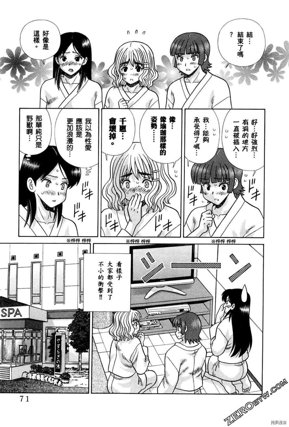 《夫妻成长日记》漫画最新章节第74卷免费下拉式在线观看章节第【155】张图片