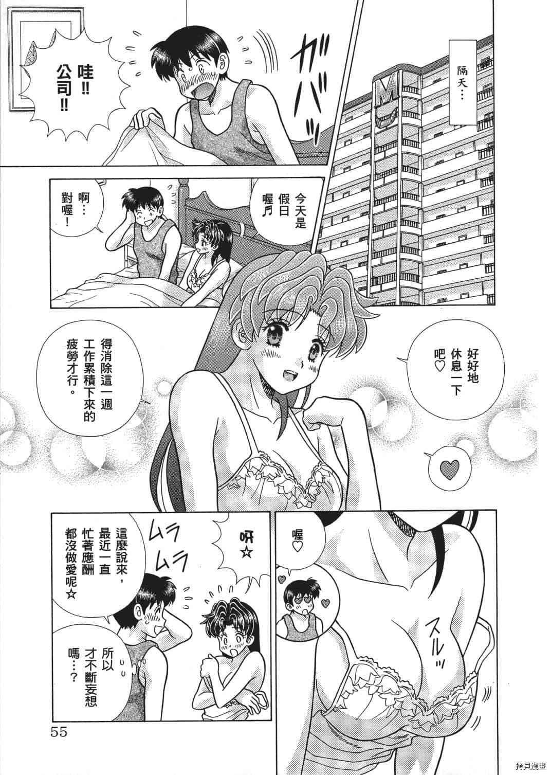 《夫妻成长日记》漫画最新章节第66卷免费下拉式在线观看章节第【148】张图片