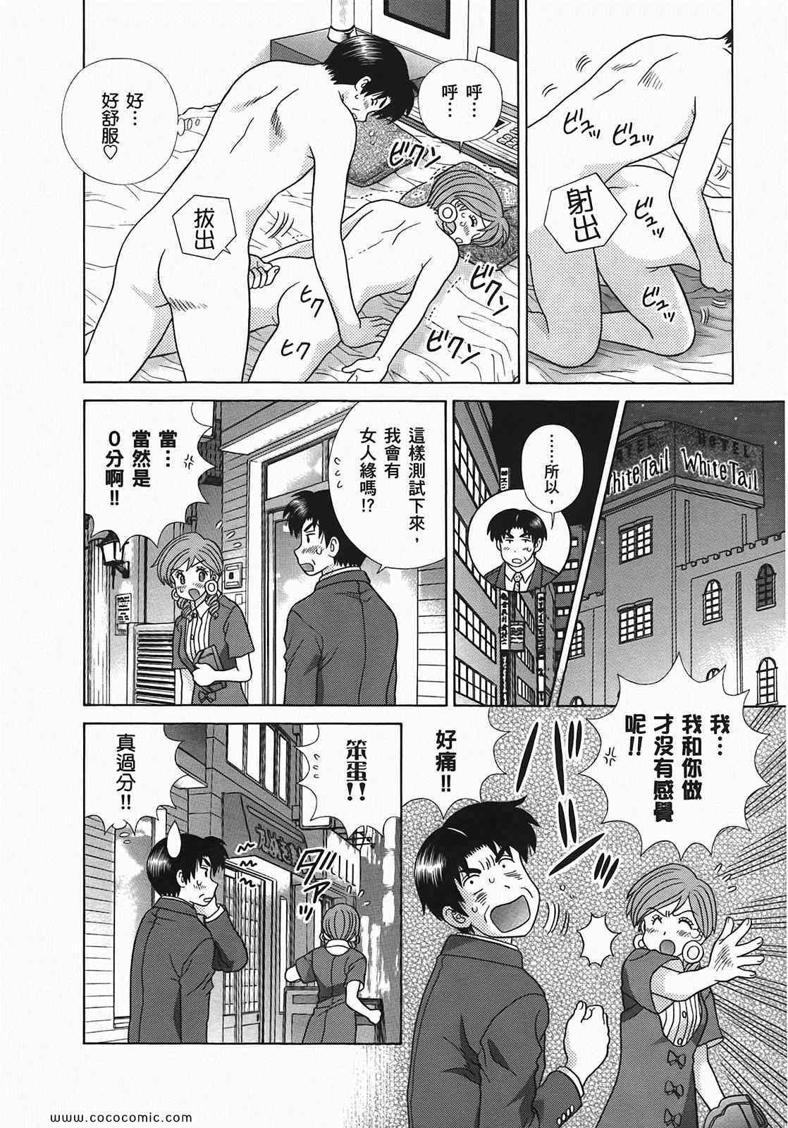 《夫妻成长日记》漫画最新章节第49卷免费下拉式在线观看章节第【90】张图片