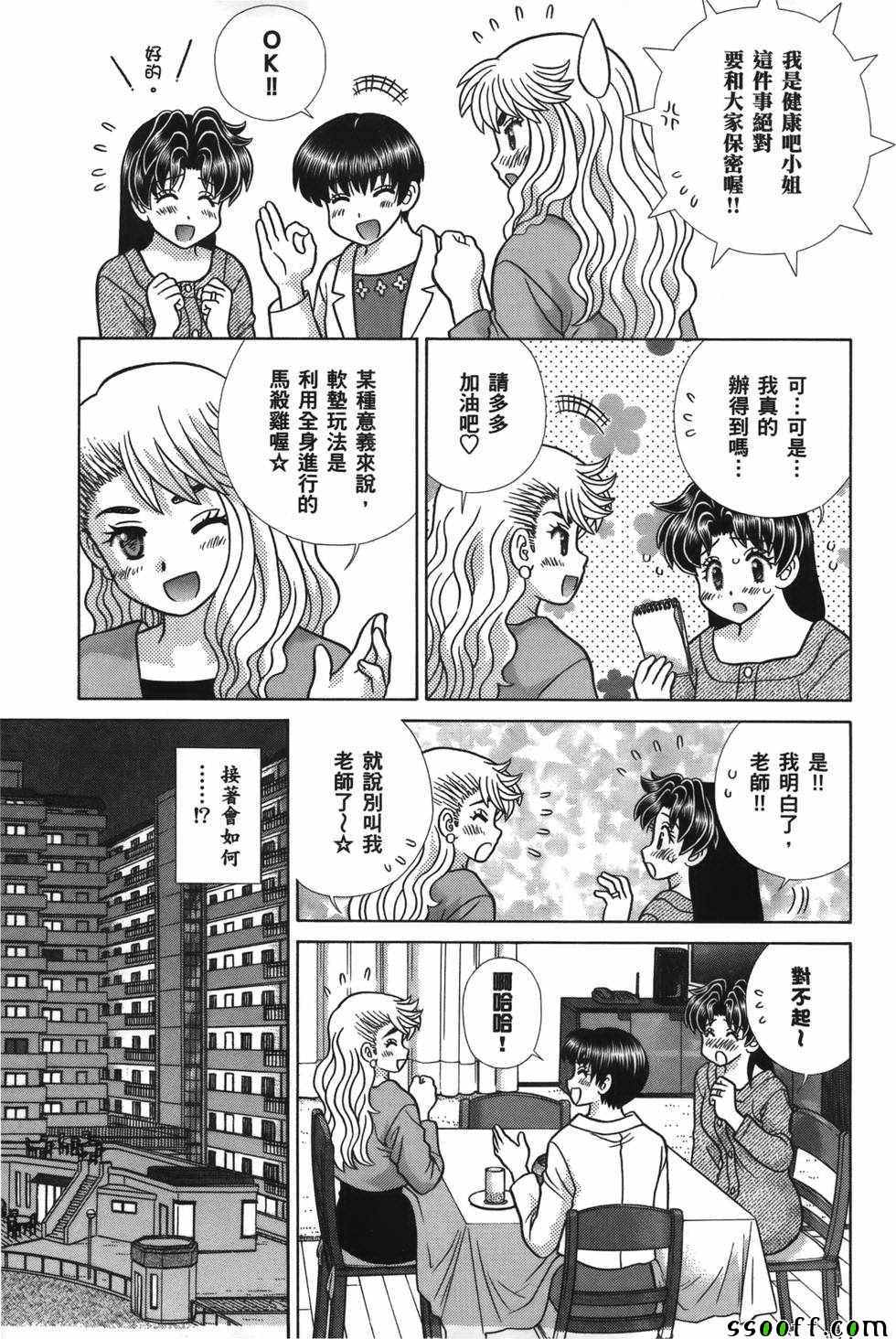 《夫妻成长日记》漫画最新章节第59卷免费下拉式在线观看章节第【6】张图片