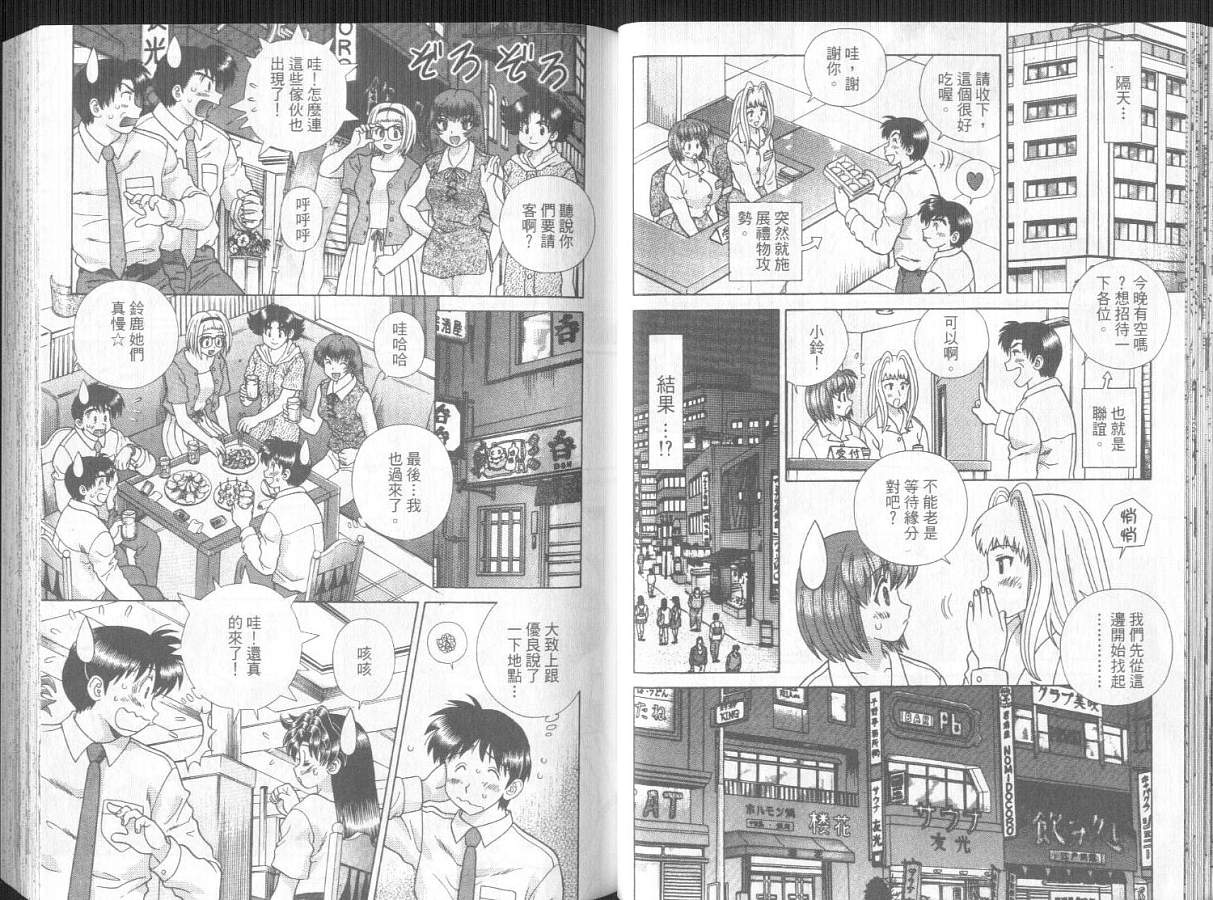 《夫妻成长日记》漫画最新章节第30卷免费下拉式在线观看章节第【23】张图片