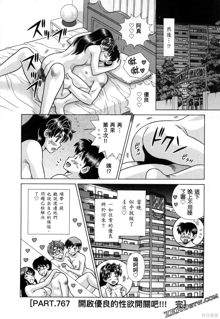 《夫妻成长日记》漫画最新章节第79卷免费下拉式在线观看章节第【128】张图片