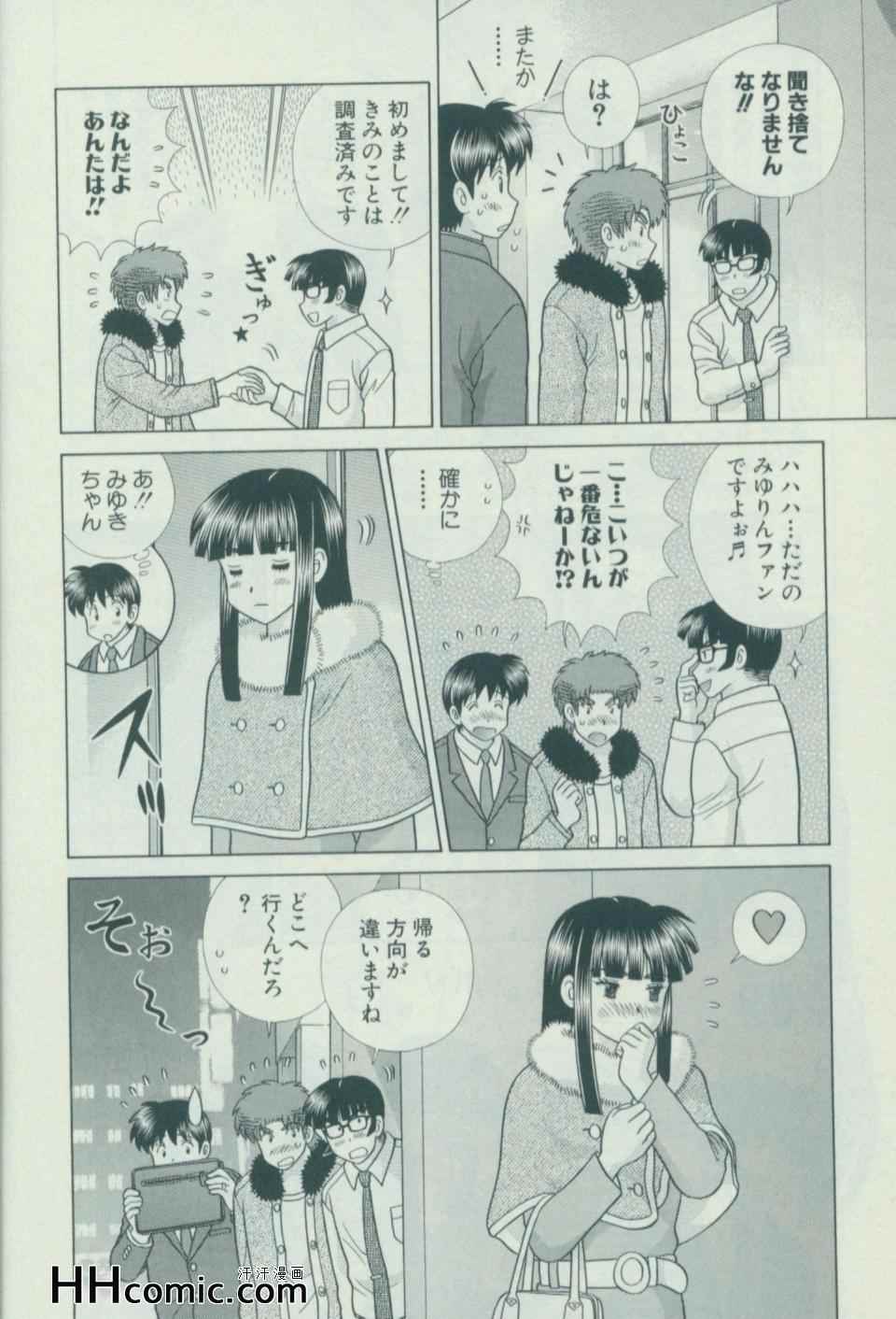 《夫妻成长日记》漫画最新章节第57卷免费下拉式在线观看章节第【73】张图片