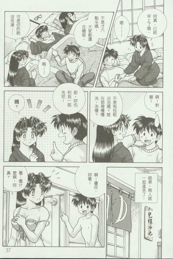 《夫妻成长日记》漫画最新章节第18卷免费下拉式在线观看章节第【40】张图片