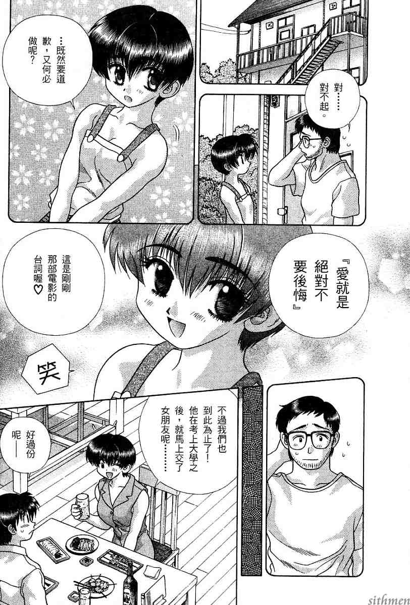 《夫妻成长日记》漫画最新章节第16卷免费下拉式在线观看章节第【155】张图片