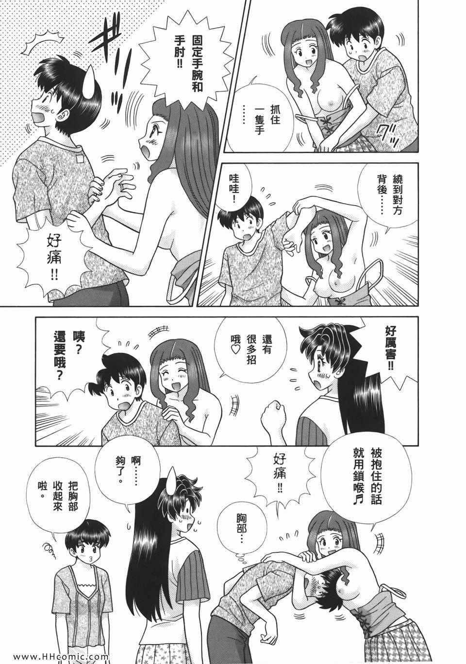 《夫妻成长日记》漫画最新章节第53卷免费下拉式在线观看章节第【73】张图片