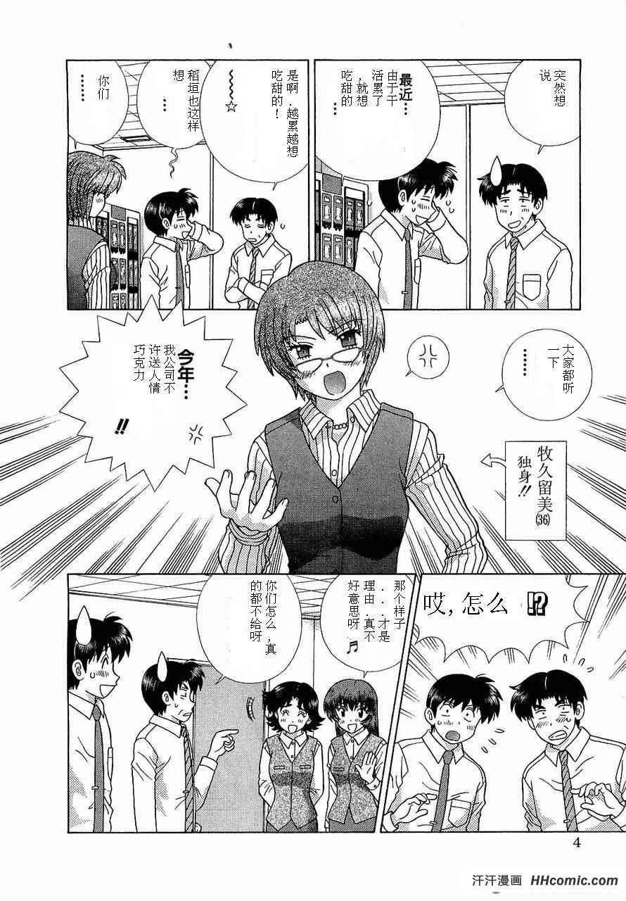 《夫妻成长日记》漫画最新章节第47卷免费下拉式在线观看章节第【7】张图片