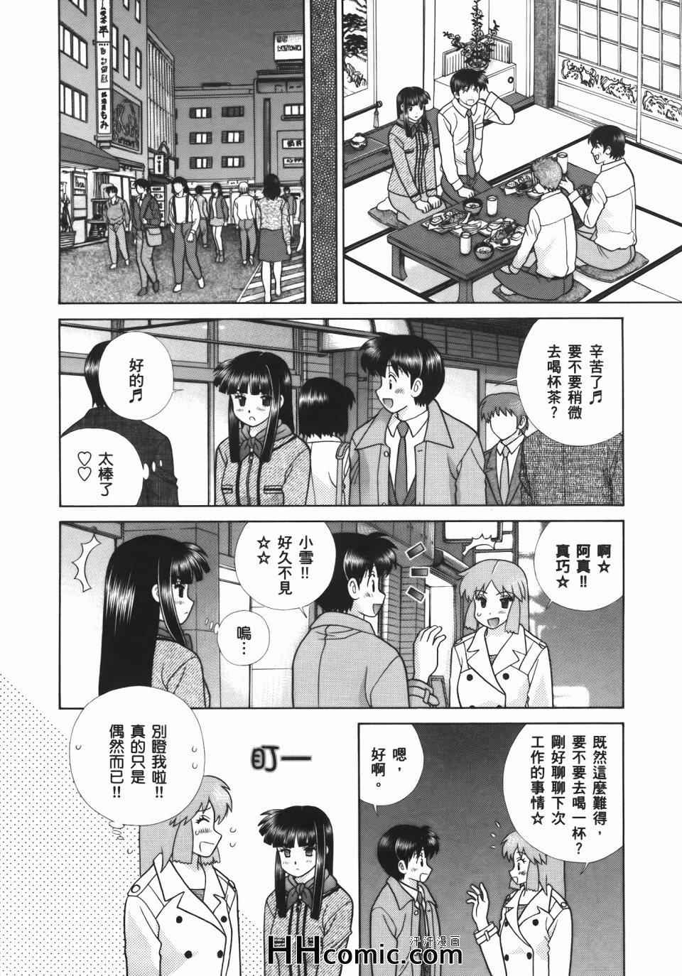 《夫妻成长日记》漫画最新章节第54卷免费下拉式在线观看章节第【106】张图片