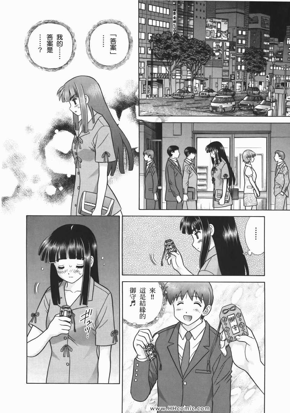 《夫妻成长日记》漫画最新章节第53卷免费下拉式在线观看章节第【104】张图片