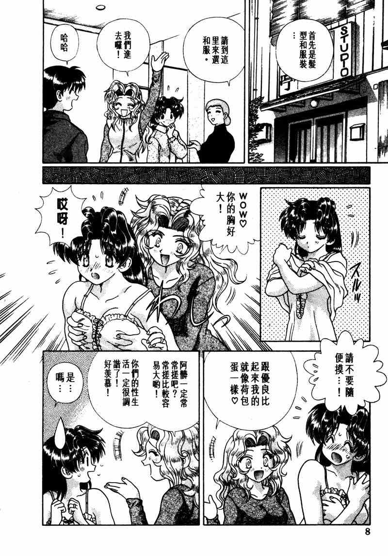 《夫妻成长日记》漫画最新章节第15卷免费下拉式在线观看章节第【8】张图片