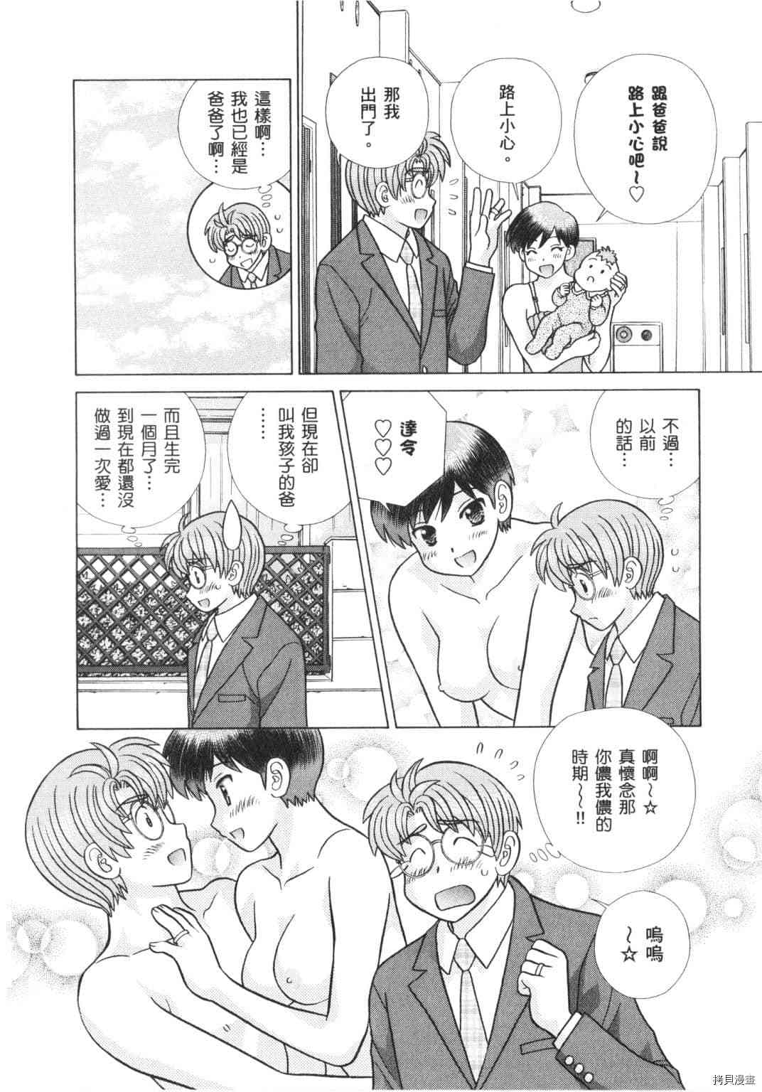 《夫妻成长日记》漫画最新章节第62卷免费下拉式在线观看章节第【164】张图片