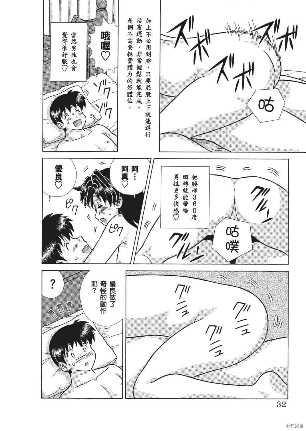 《夫妻成长日记》漫画最新章节第65卷免费下拉式在线观看章节第【115】张图片