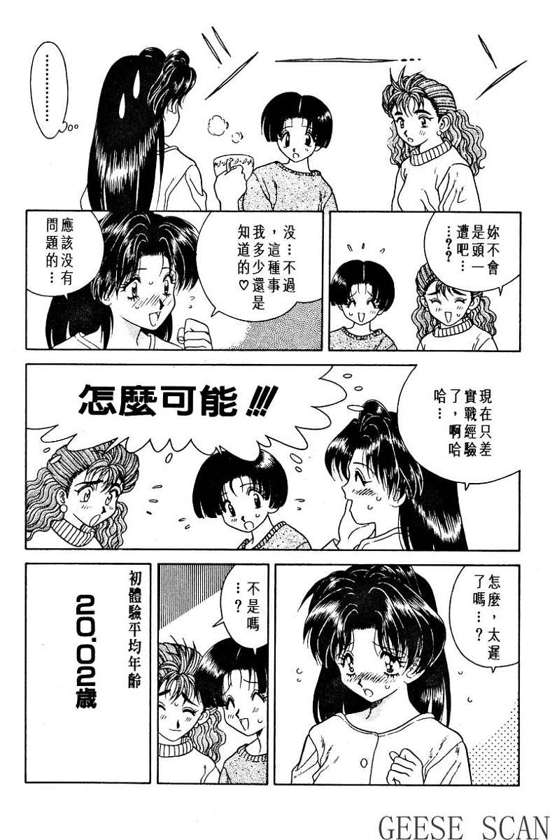 《夫妻成长日记》漫画最新章节第1卷免费下拉式在线观看章节第【25】张图片