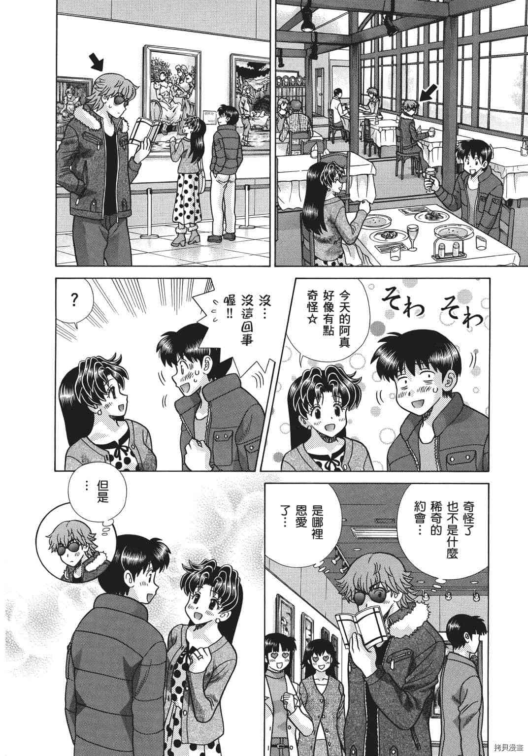 《夫妻成长日记》漫画最新章节第69卷免费下拉式在线观看章节第【109】张图片