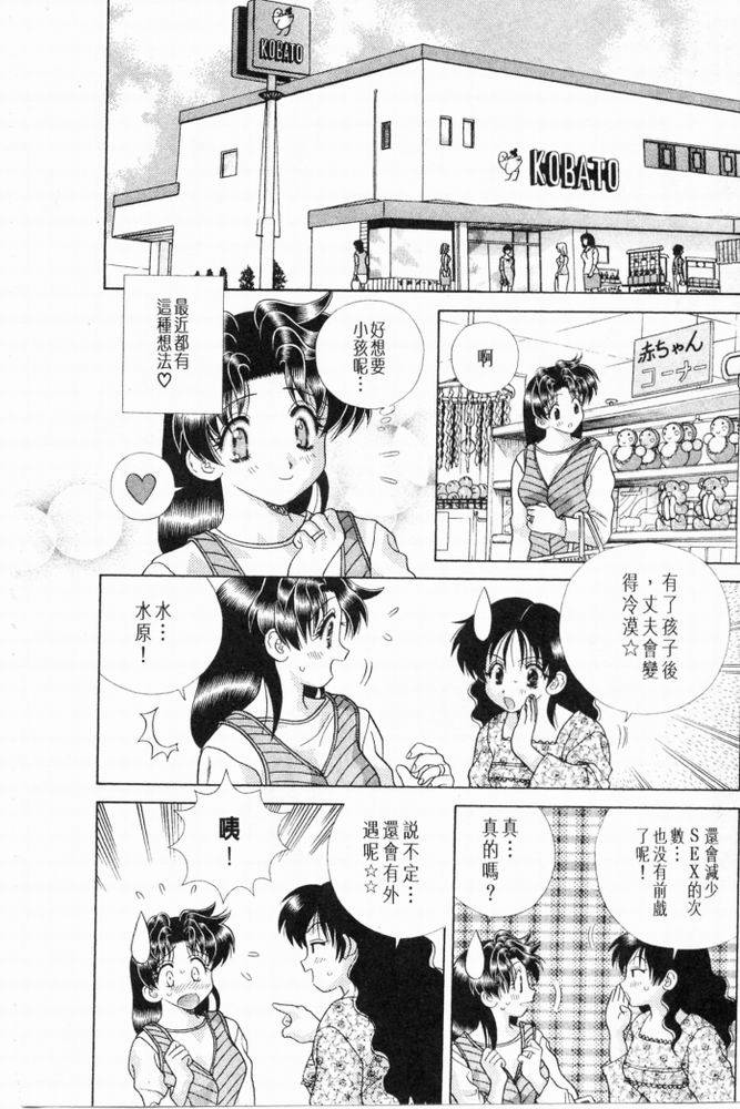 《夫妻成长日记》漫画最新章节第20卷免费下拉式在线观看章节第【161】张图片