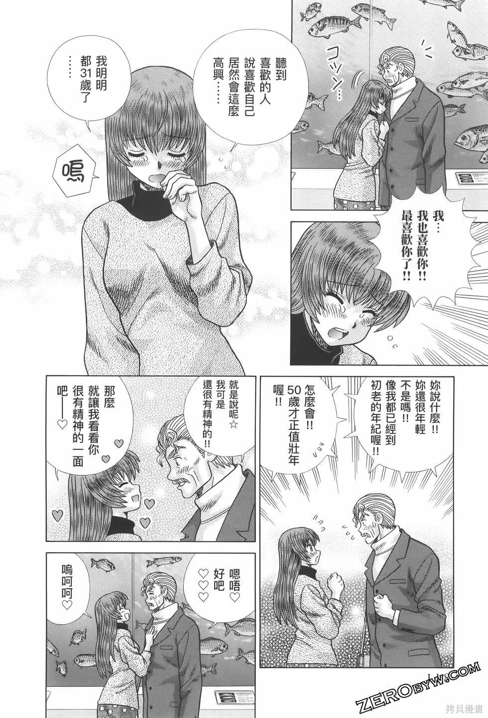 《夫妻成长日记》漫画最新章节第82卷免费下拉式在线观看章节第【122】张图片