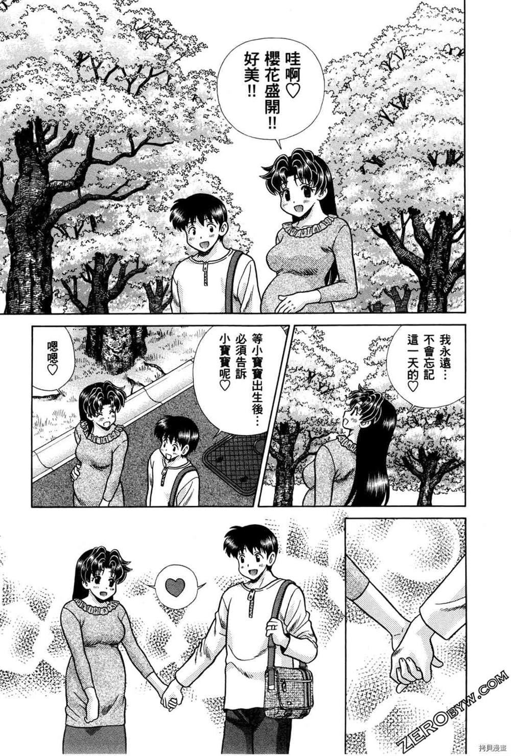 《夫妻成长日记》漫画最新章节第74卷免费下拉式在线观看章节第【139】张图片