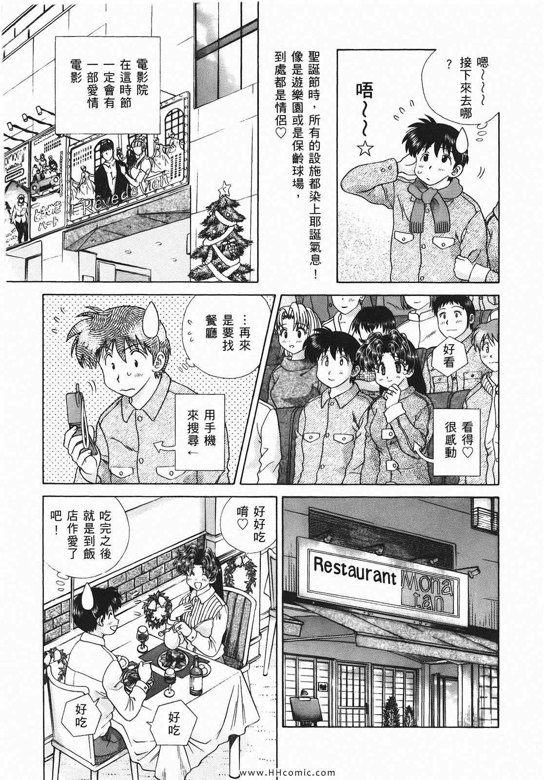 《夫妻成长日记》漫画最新章节第46卷免费下拉式在线观看章节第【134】张图片