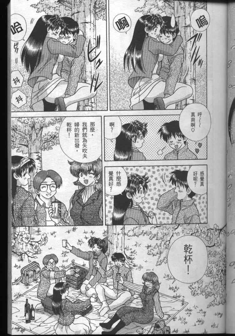 《夫妻成长日记》漫画最新章节第19卷免费下拉式在线观看章节第【15】张图片