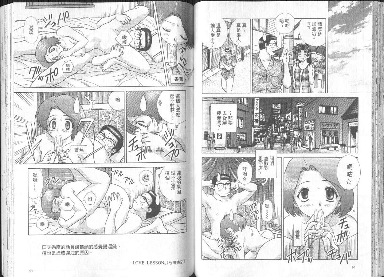 《夫妻成长日记》漫画最新章节第27卷免费下拉式在线观看章节第【48】张图片