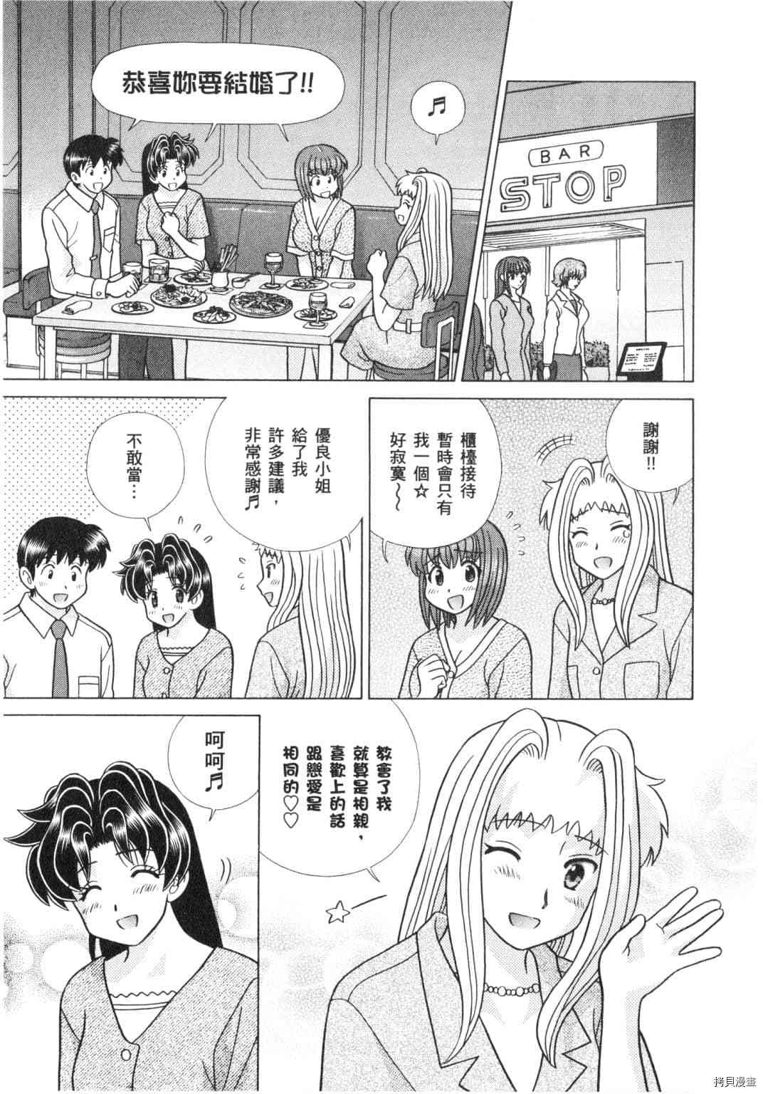 《夫妻成长日记》漫画最新章节第64卷免费下拉式在线观看章节第【168】张图片