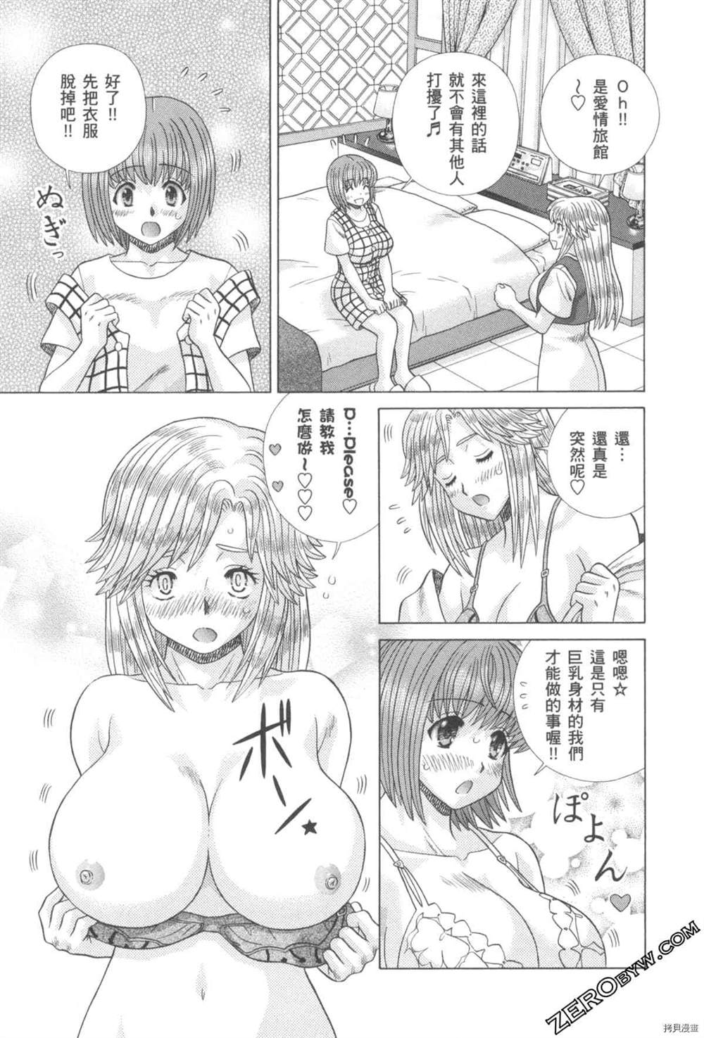 《夫妻成长日记》漫画最新章节第76卷免费下拉式在线观看章节第【112】张图片