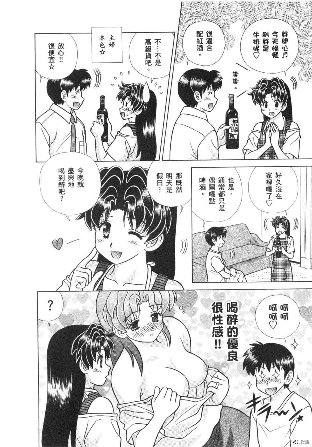 《夫妻成长日记》漫画最新章节第63卷免费下拉式在线观看章节第【120】张图片