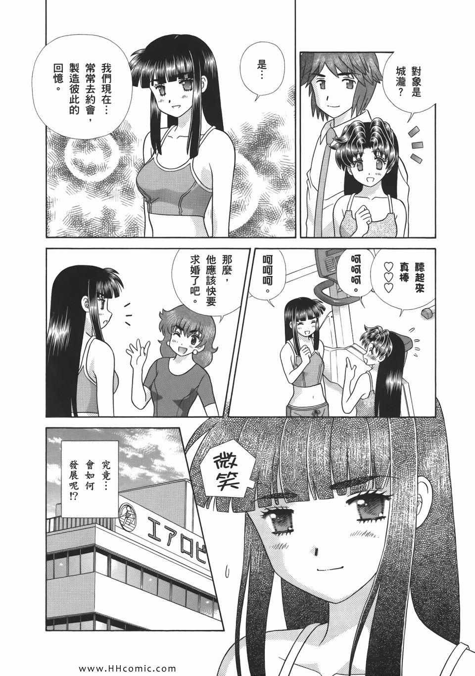 《夫妻成长日记》漫画最新章节第52卷免费下拉式在线观看章节第【90】张图片