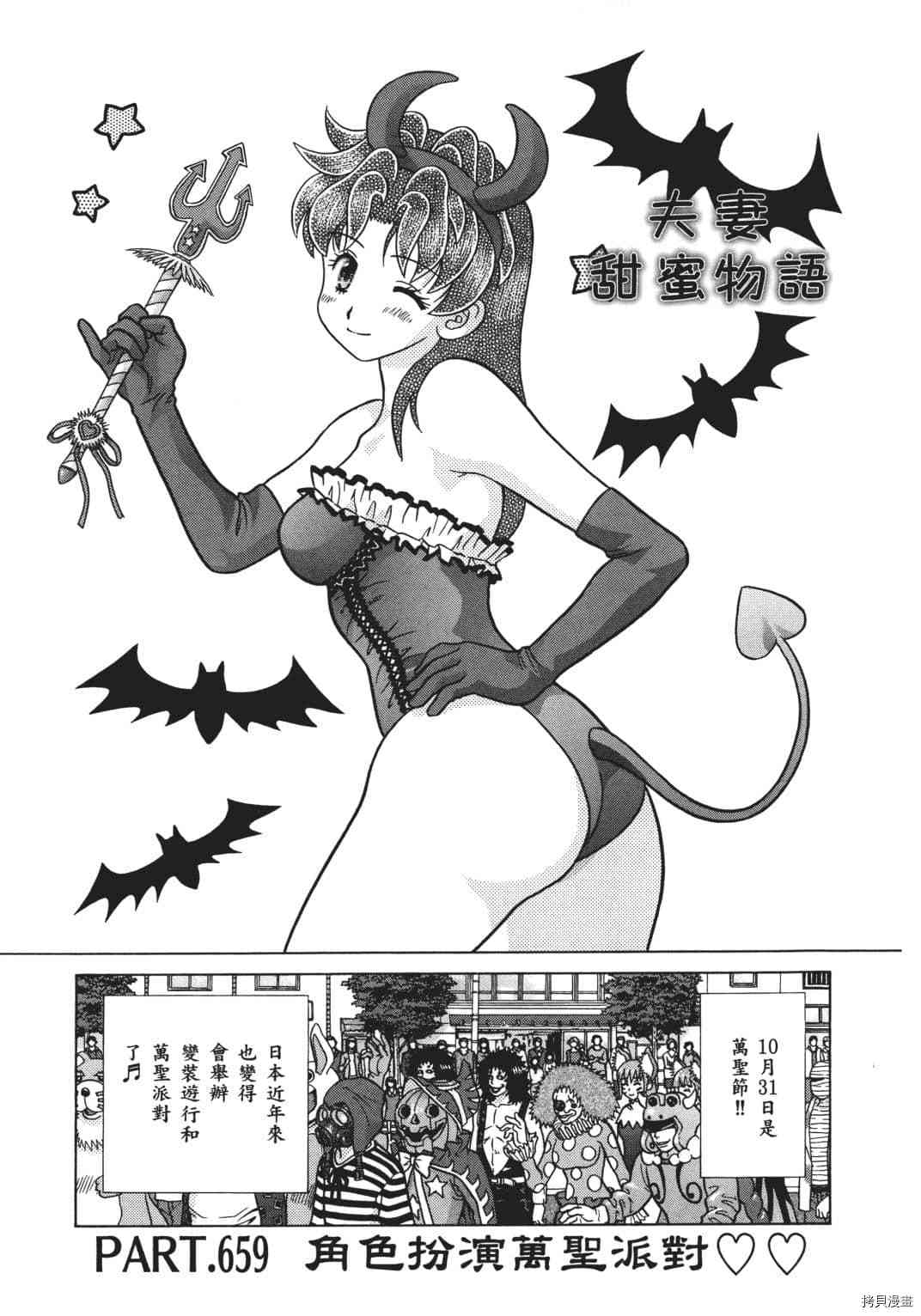 《夫妻成长日记》漫画最新章节第68卷免费下拉式在线观看章节第【182】张图片