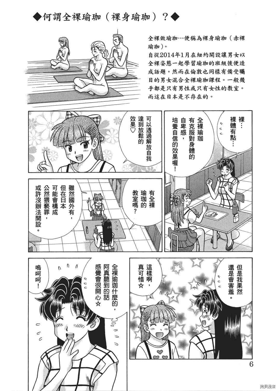 《夫妻成长日记》漫画最新章节第66卷免费下拉式在线观看章节第【9】张图片