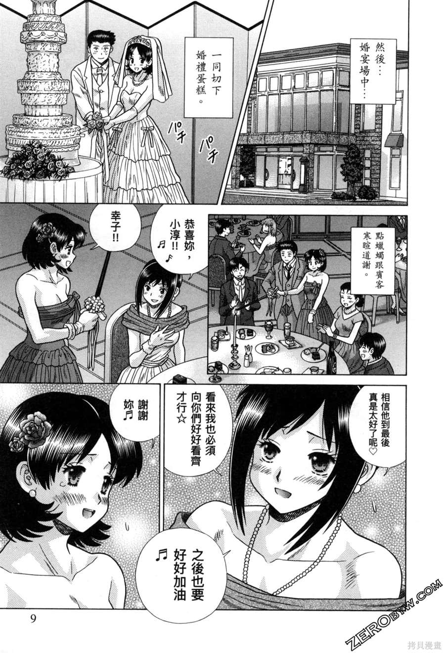 《夫妻成长日记》漫画最新章节第78卷免费下拉式在线观看章节第【14】张图片