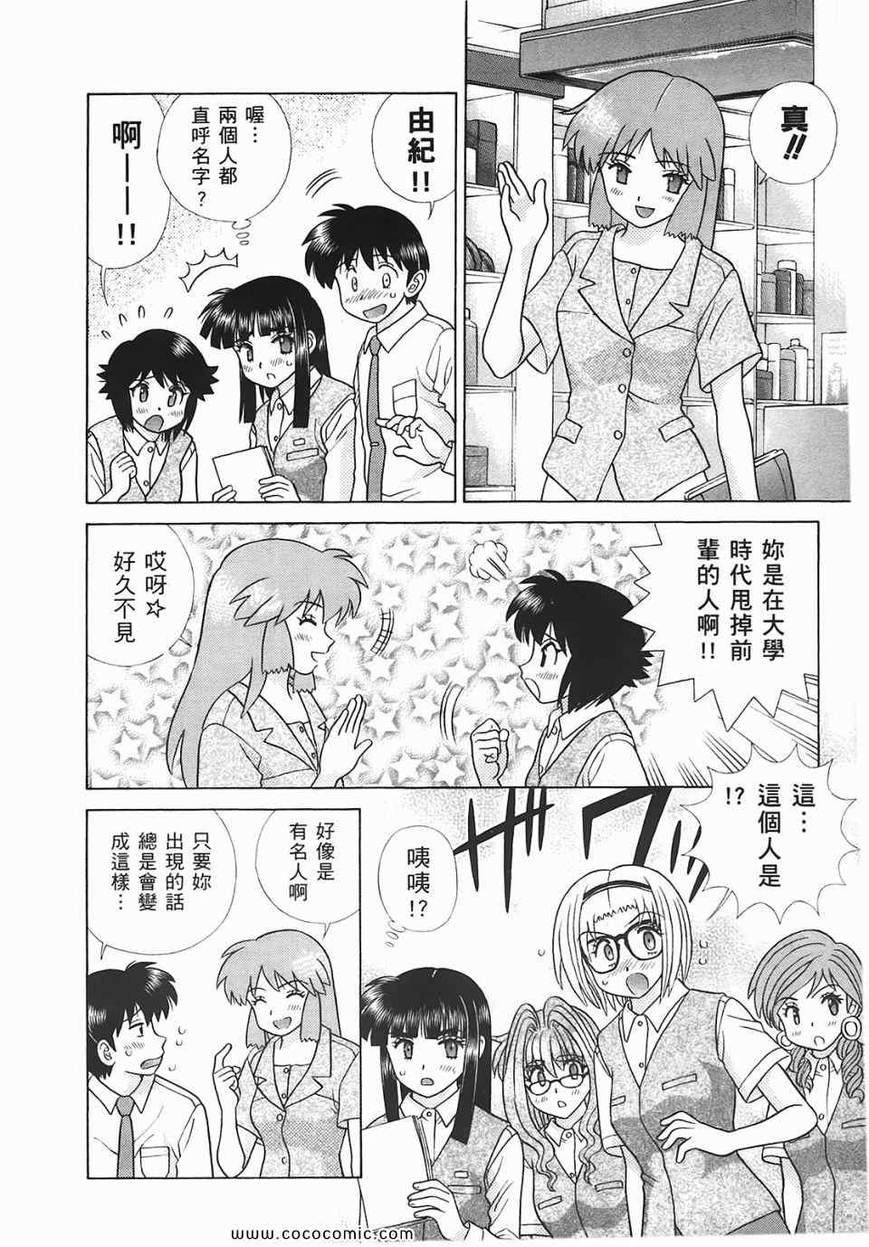 《夫妻成长日记》漫画最新章节第45卷免费下拉式在线观看章节第【113】张图片