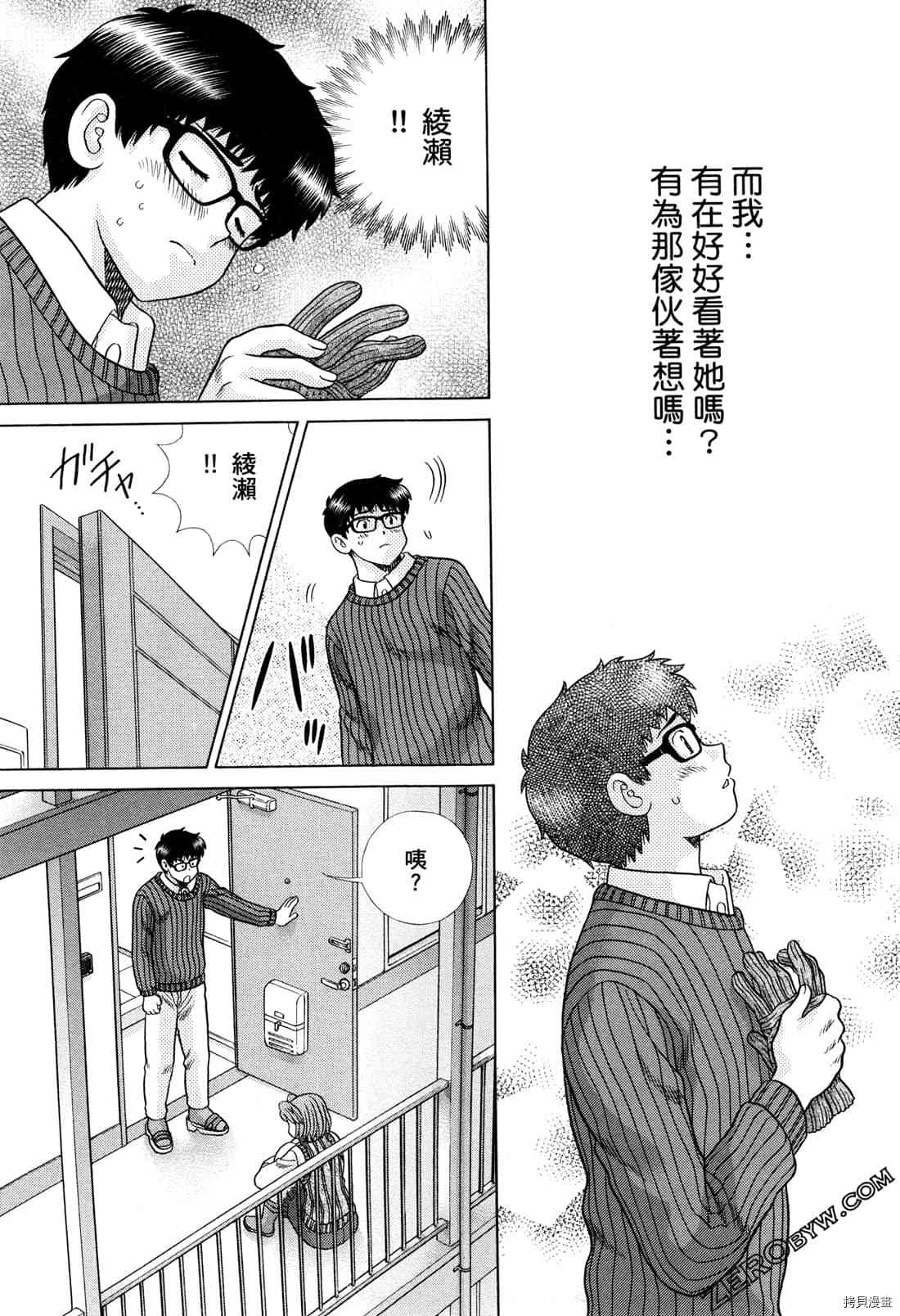 《夫妻成长日记》漫画最新章节第73卷免费下拉式在线观看章节第【78】张图片