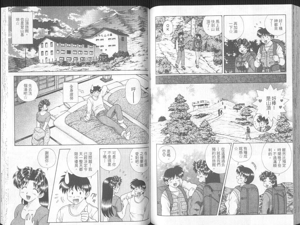 《夫妻成长日记》漫画最新章节第30卷免费下拉式在线观看章节第【69】张图片