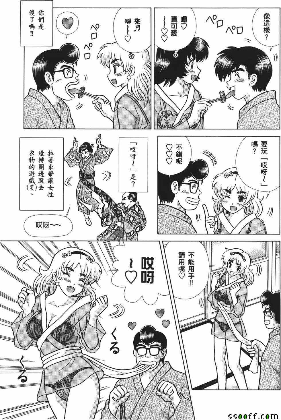 《夫妻成长日记》漫画最新章节第59卷免费下拉式在线观看章节第【86】张图片